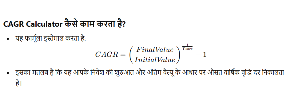 CAGR Calculator