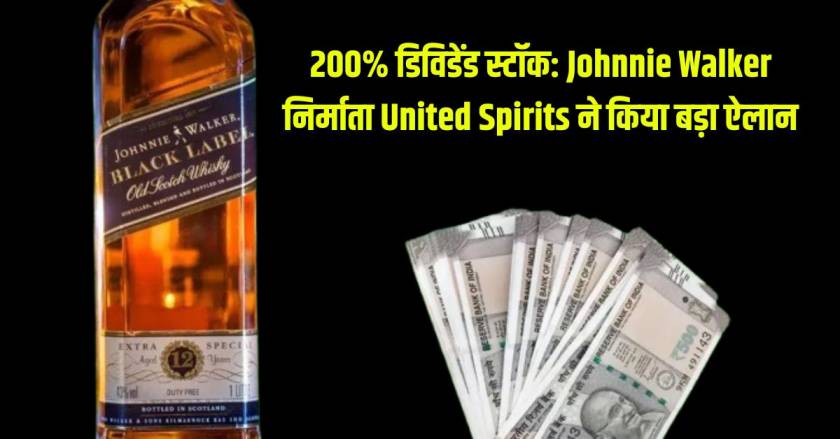 United Spirits Dividend 2025
