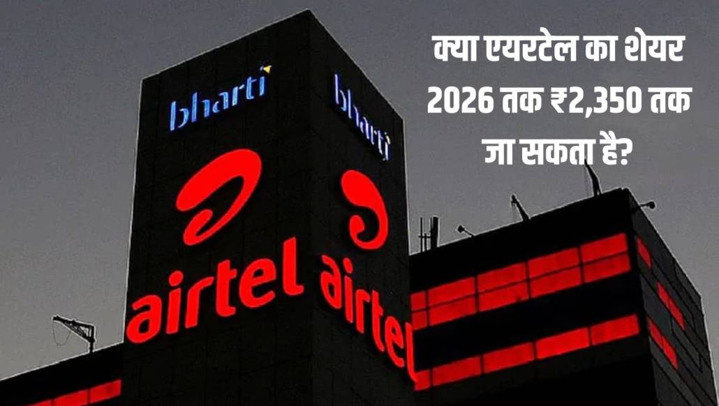 Bharti Airtel Price Forecast 2026