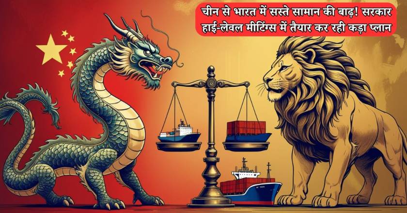 China Imports