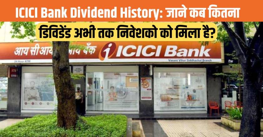 ICICI Bank Dividend History