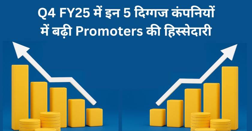 Promoters