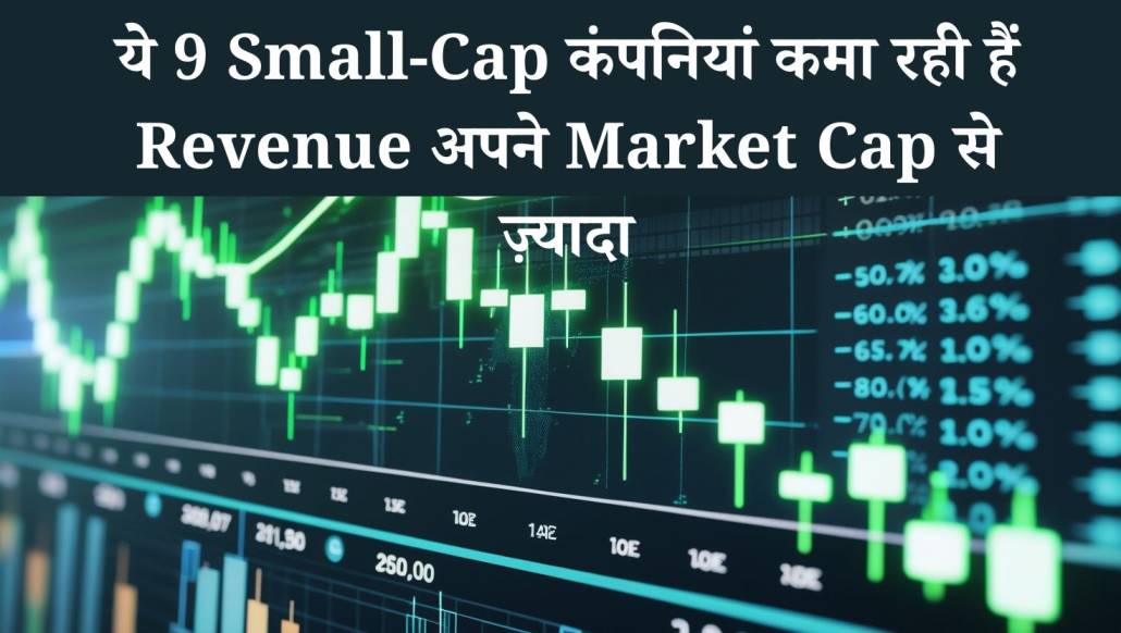 Small-Cap
