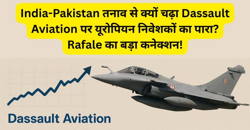 Dassault Aviation