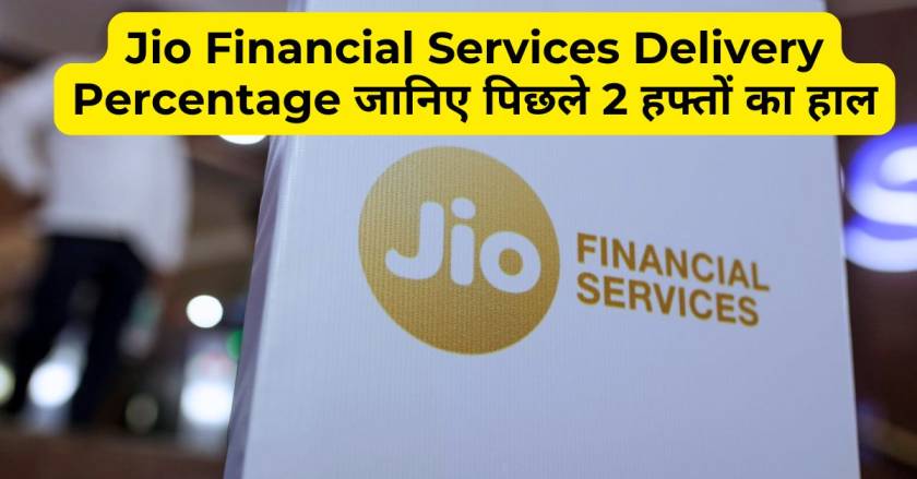 Jio Financial Services