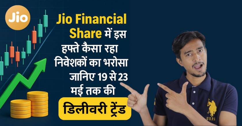 Jio Financial