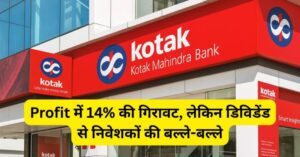 Kotak Mahindra Bank
