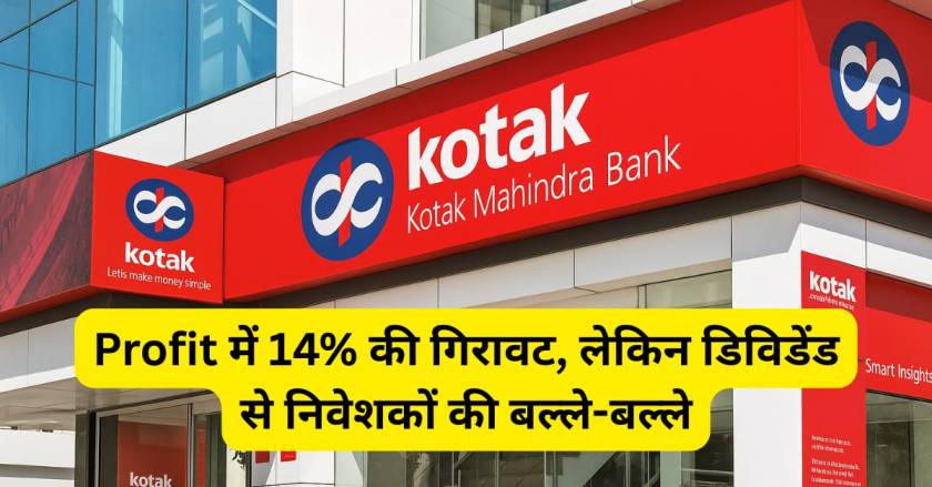 Kotak Mahindra Bank