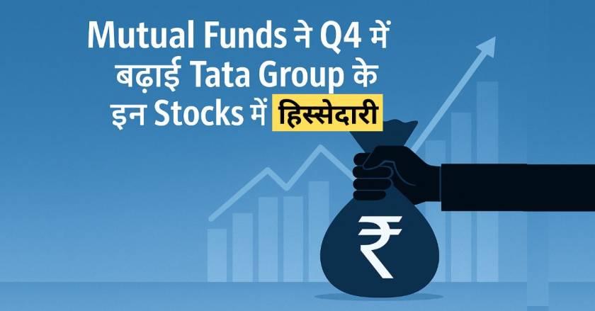 Mutual Fund