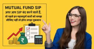 Mutual Fund
