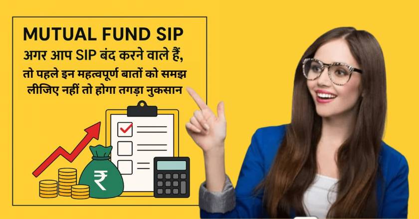 Mutual Fund