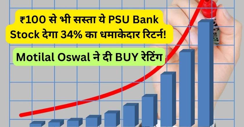 PSU Bank Stock