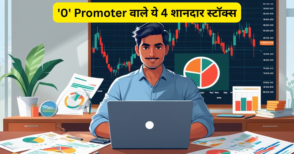 Promoter
