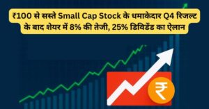 Small Cap Stock