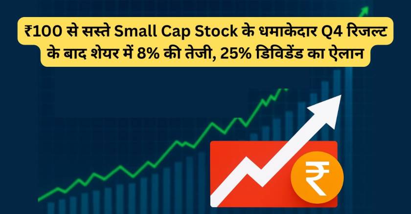 Small Cap Stock