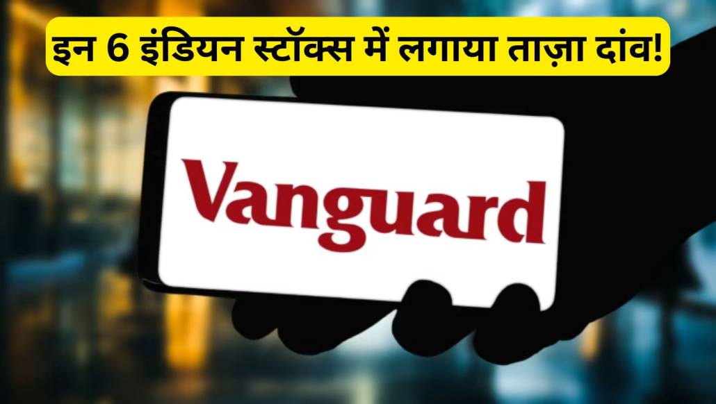 Vanguard