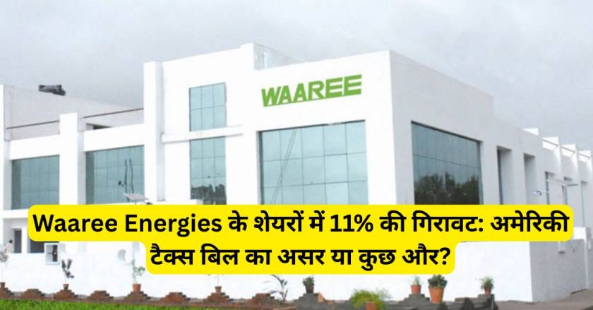Waaree Energies