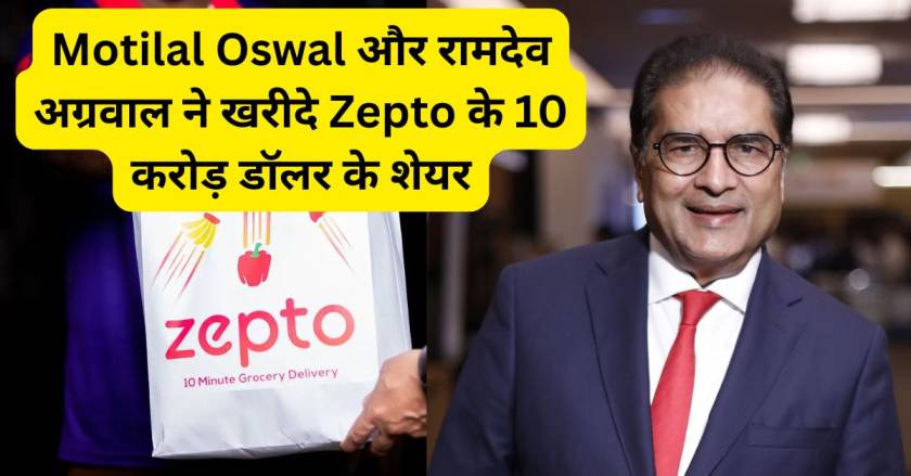 Zepto