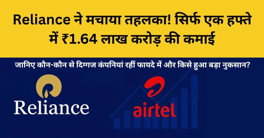 reliance-share-market-boom-valuation-rise-top-10-companies