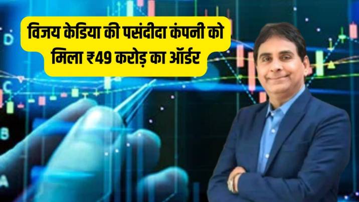 विजय केडिया