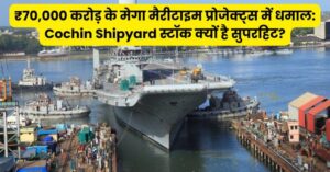 Cochin Shipyard