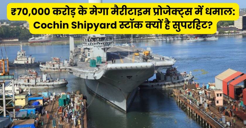 Cochin Shipyard