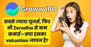 Groww IPO