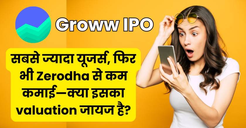 Groww IPO