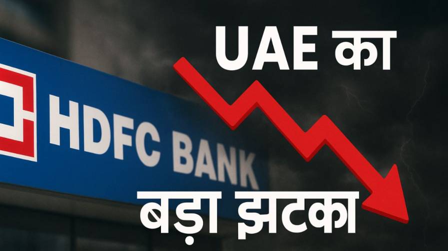HDFC Bank