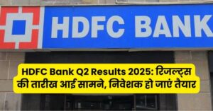 HDFC Bank Q2 Results 2025
