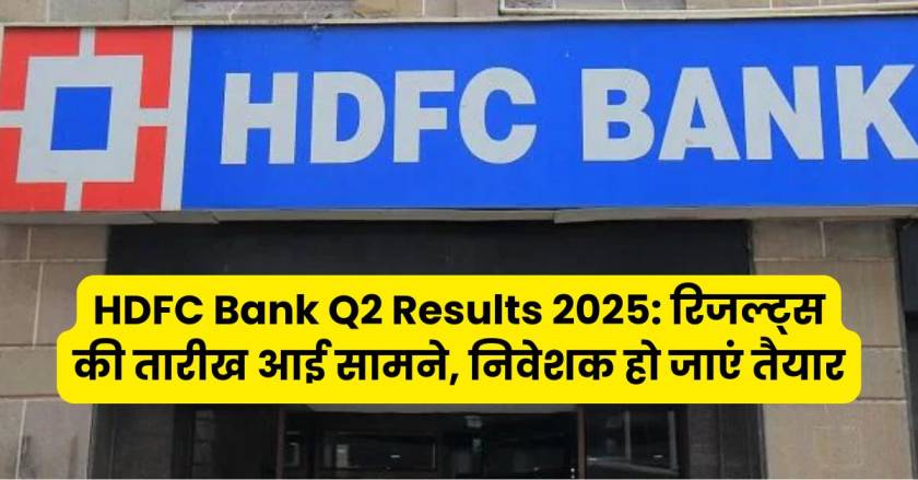 HDFC Bank Q2 Results 2025