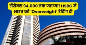 HSBC