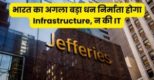 Infrastructure