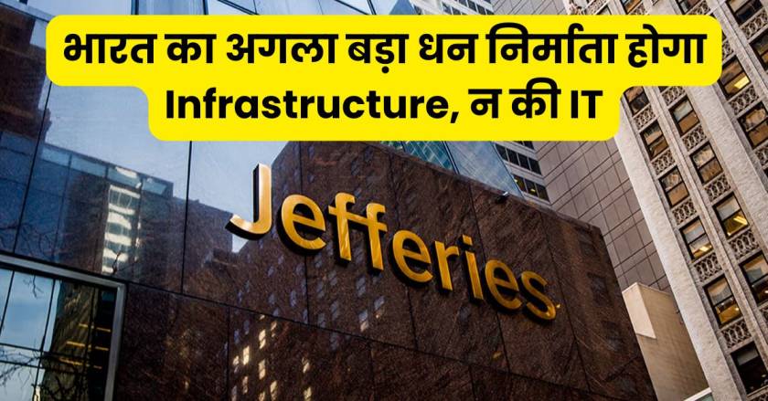Infrastructure