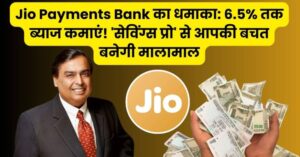 Jio Payments Bank