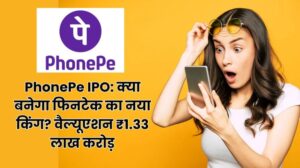 PhonePe IPO