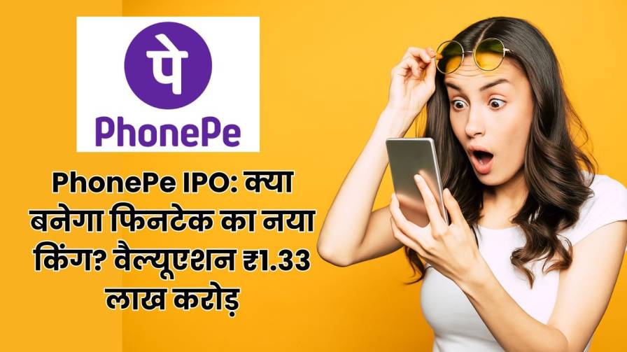 PhonePe IPO