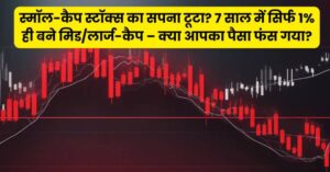 Small Cap Stocks