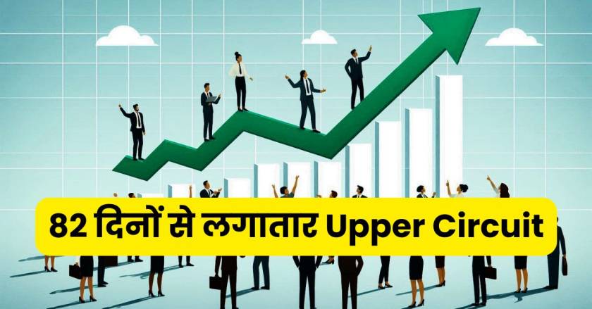 Upper Circuit