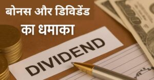 Bonus and Dividend