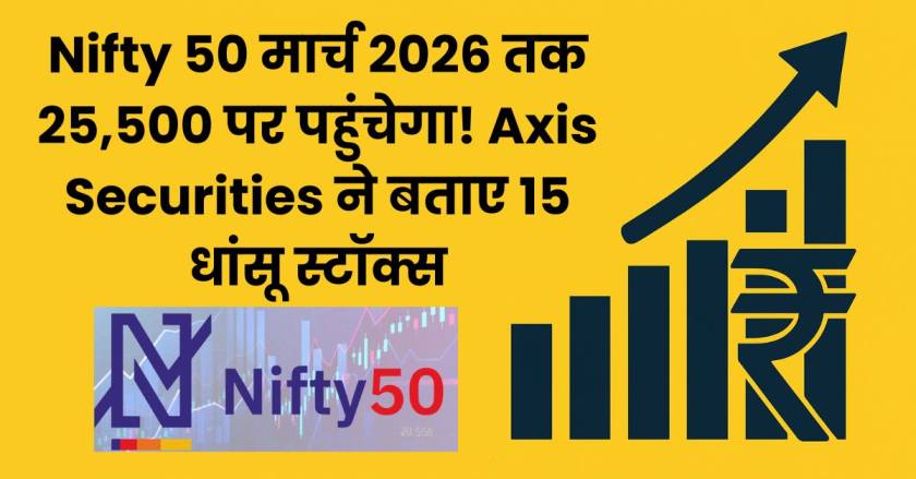 Nifty 50