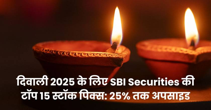 SBI Securities