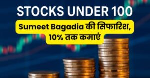 Stocks under 100