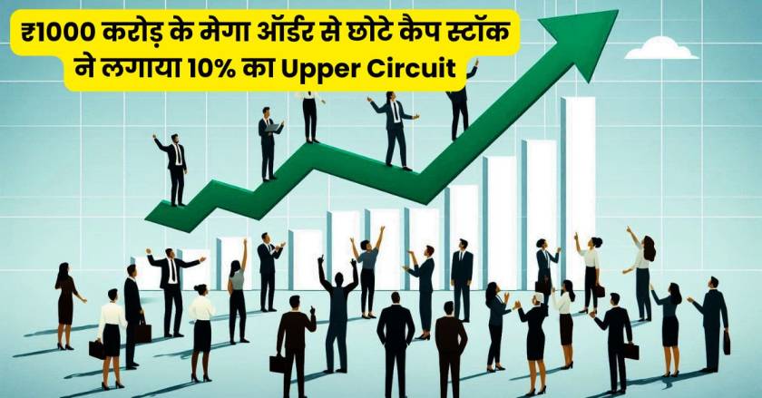 Upper Circuit